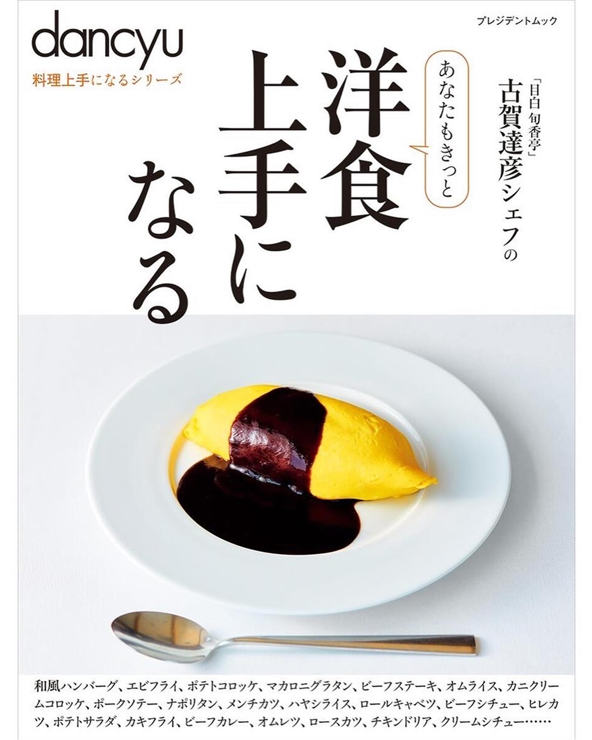 目白旬香亭